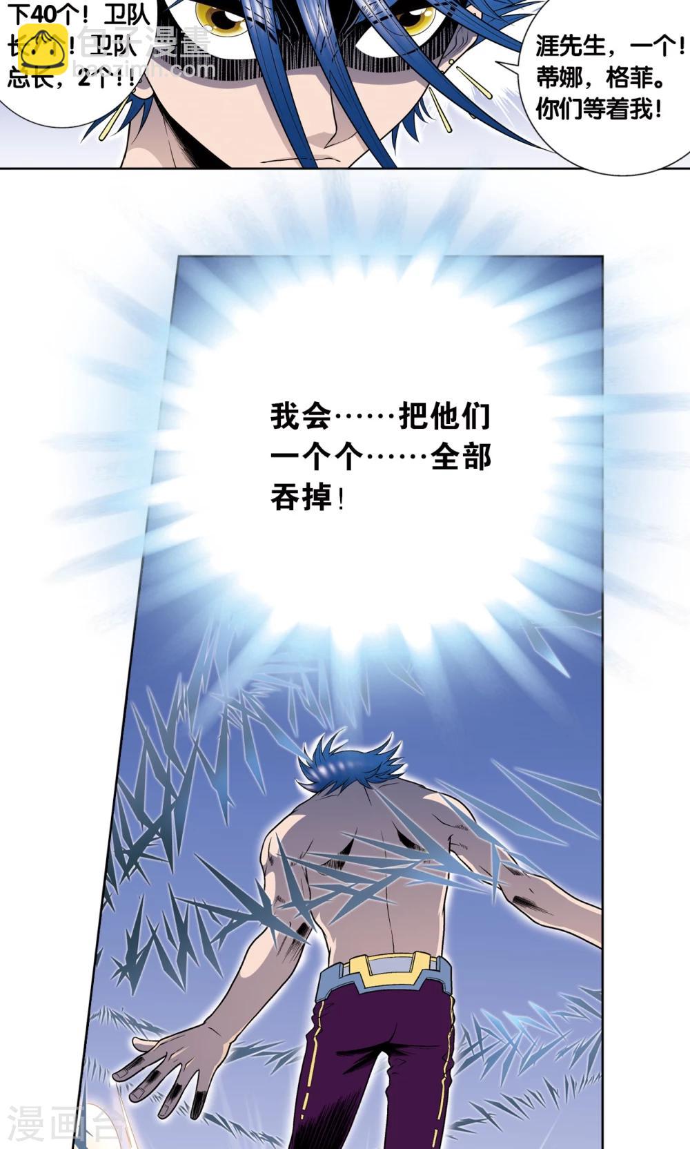 第51话 风爵乱舞20