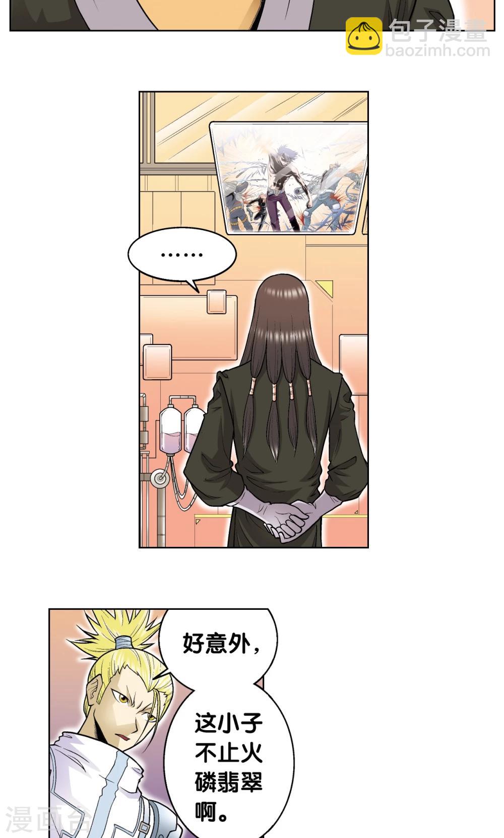 第51话 风爵乱舞22
