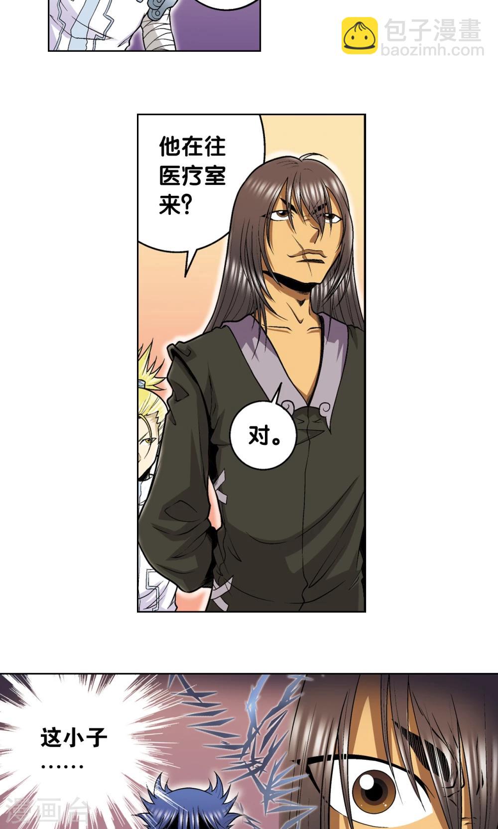 第51话 风爵乱舞23