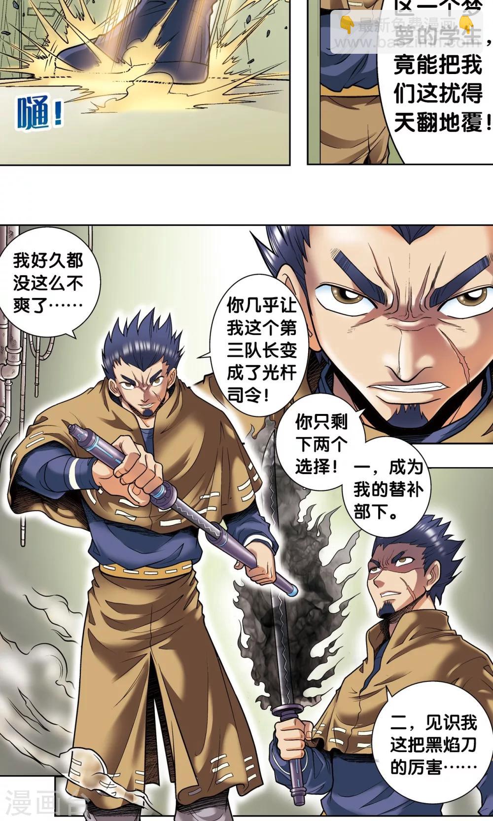 第51话 风爵乱舞35