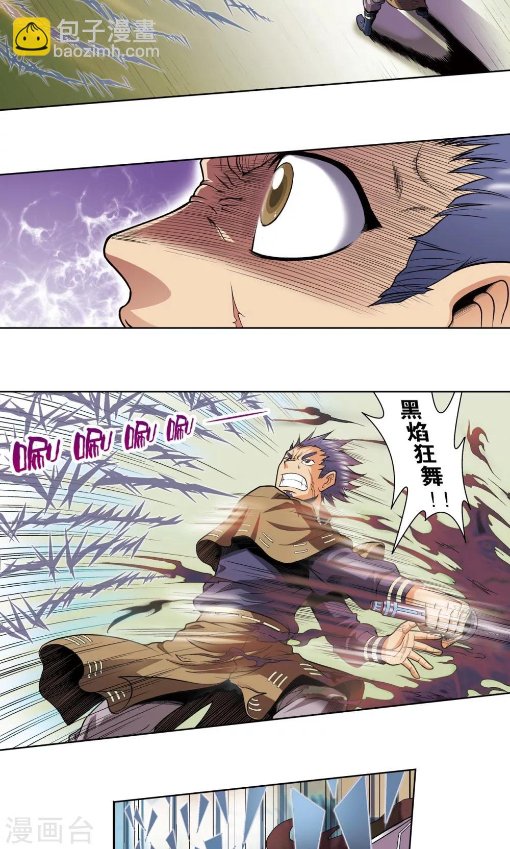 第51话 风爵乱舞38