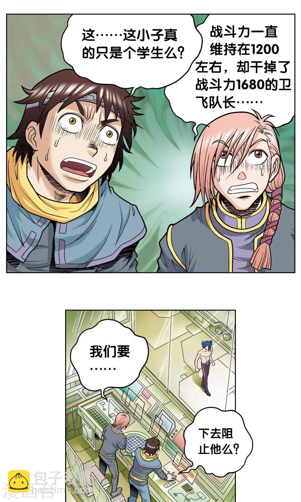 第51话 风爵乱舞41
