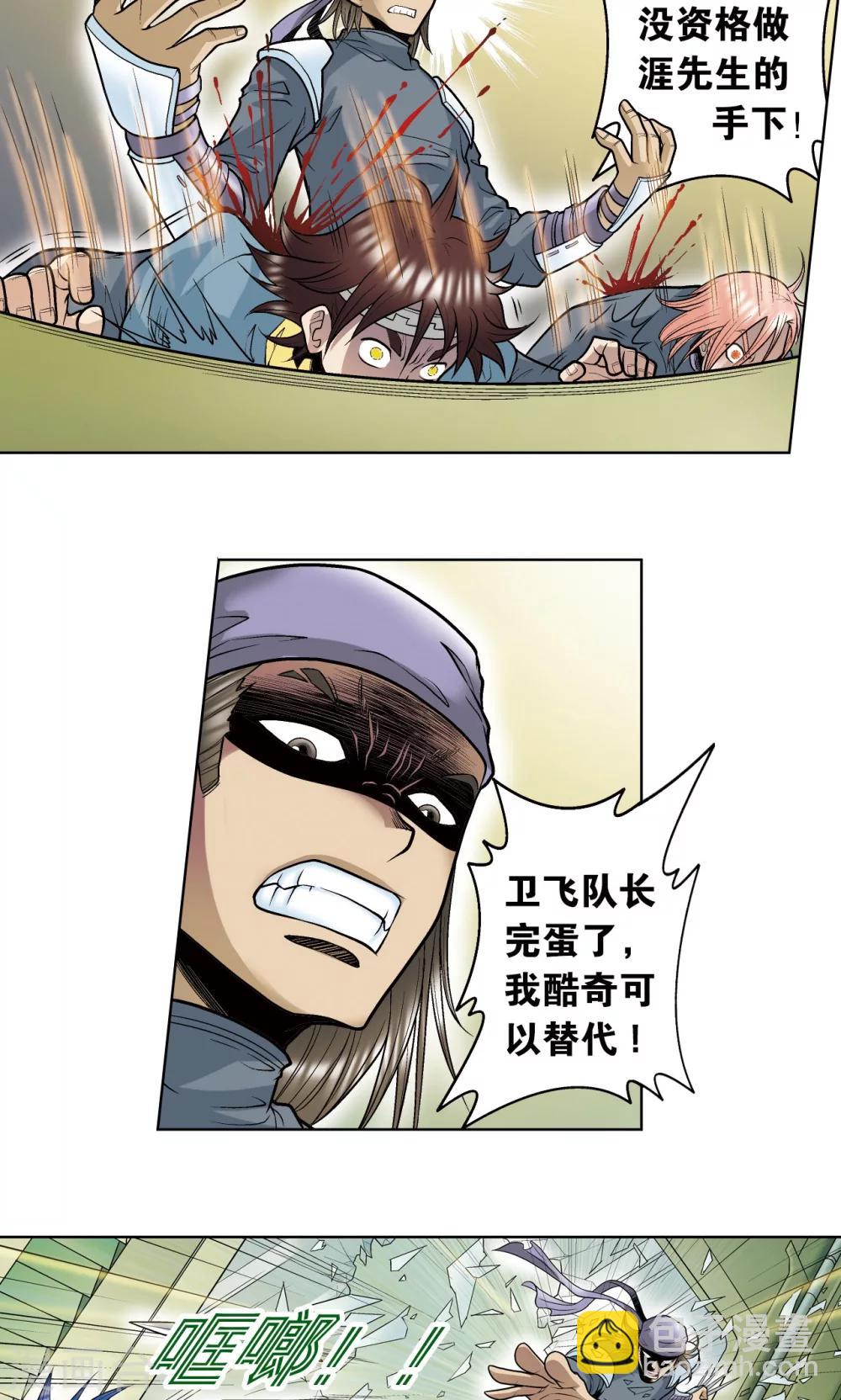 第51话 风爵乱舞43