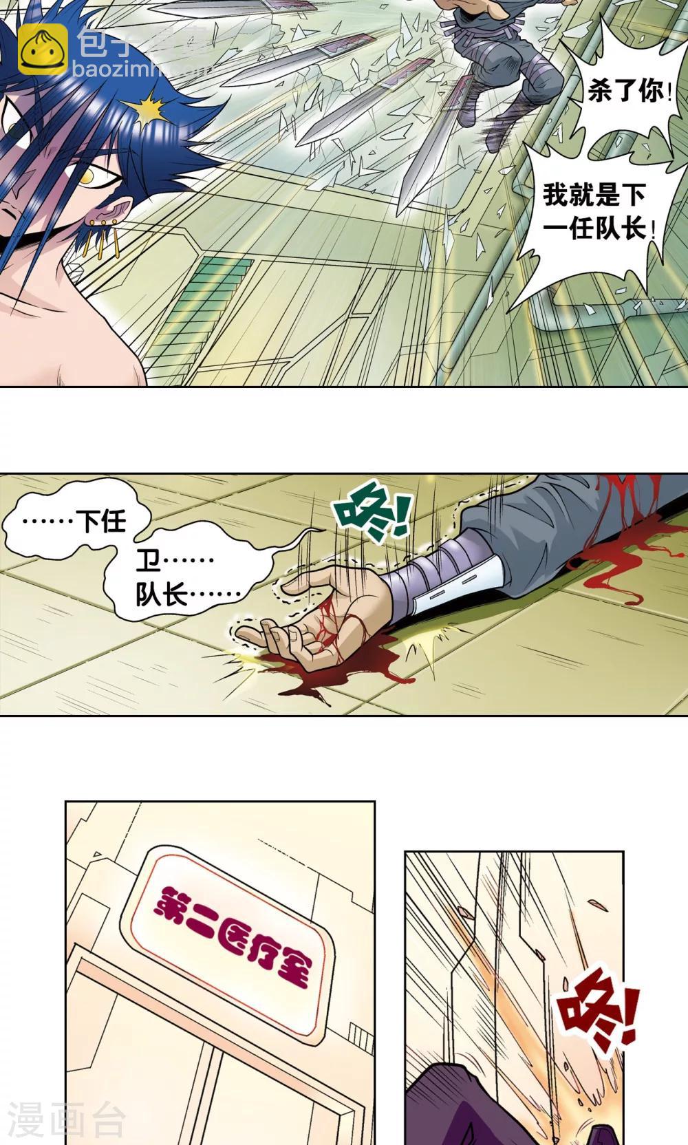 第51话 风爵乱舞44