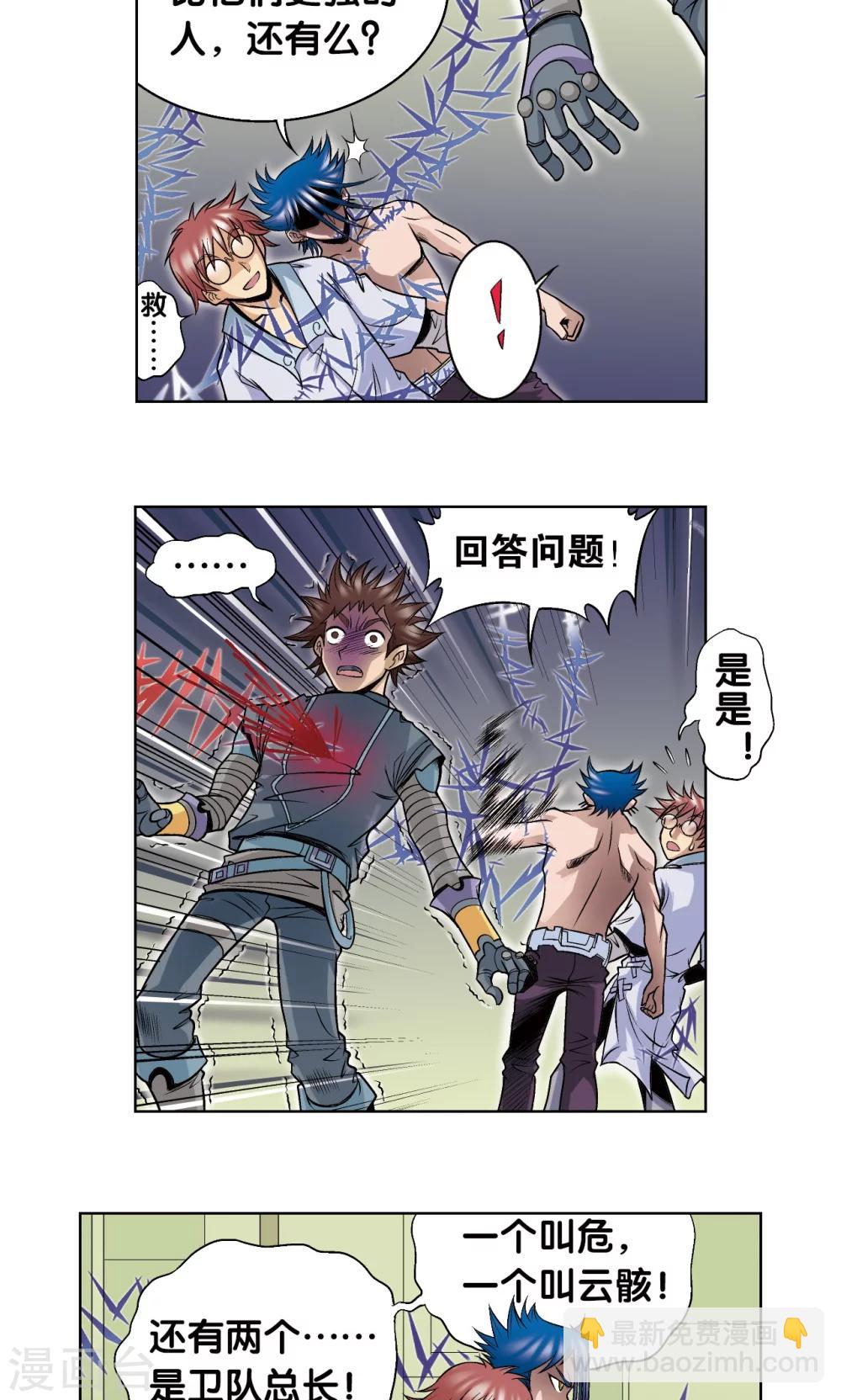 第51话 风爵乱舞5