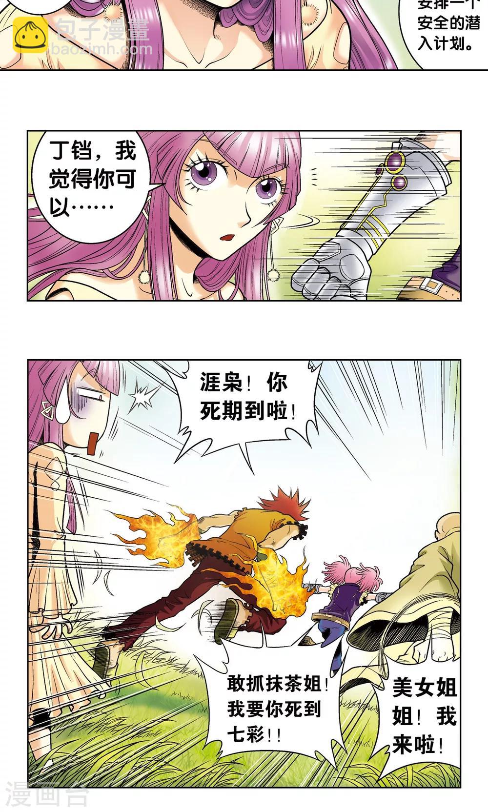 第52话 墨隐班杀到13