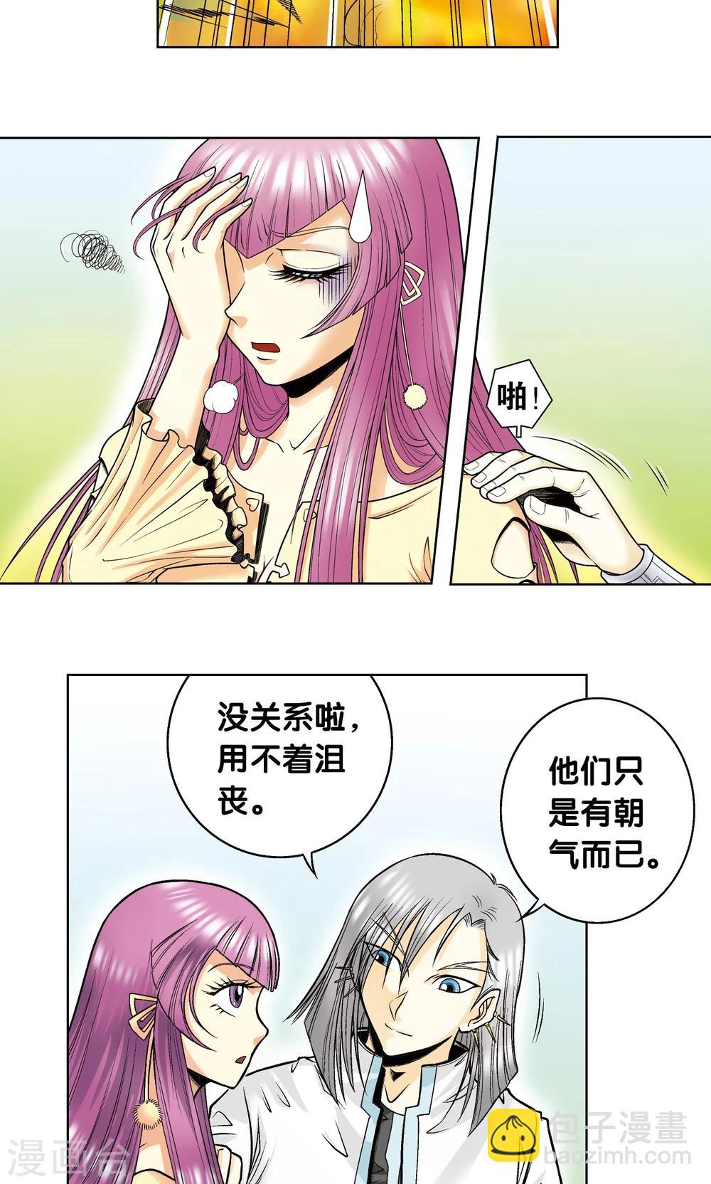 第52话 墨隐班杀到15