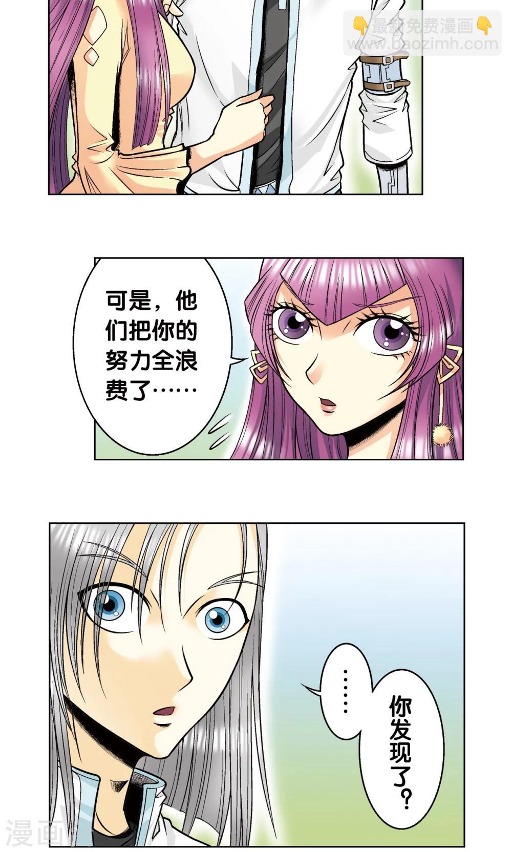 第52话 墨隐班杀到16