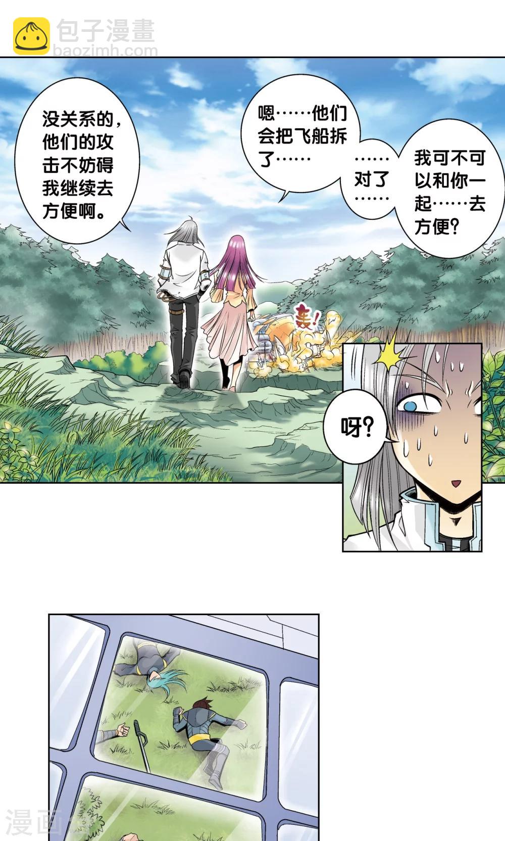 第52话 墨隐班杀到17