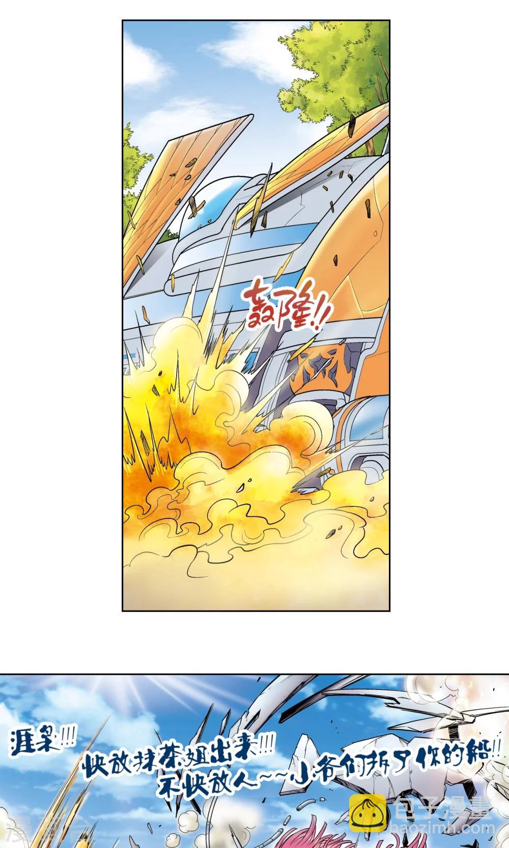第52话 墨隐班杀到20