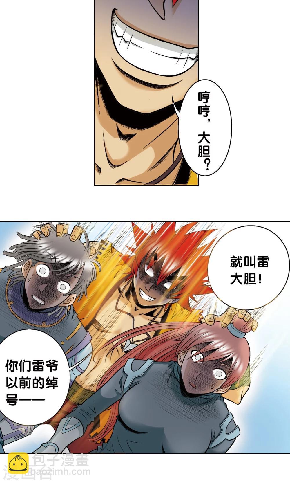第52话 墨隐班杀到22
