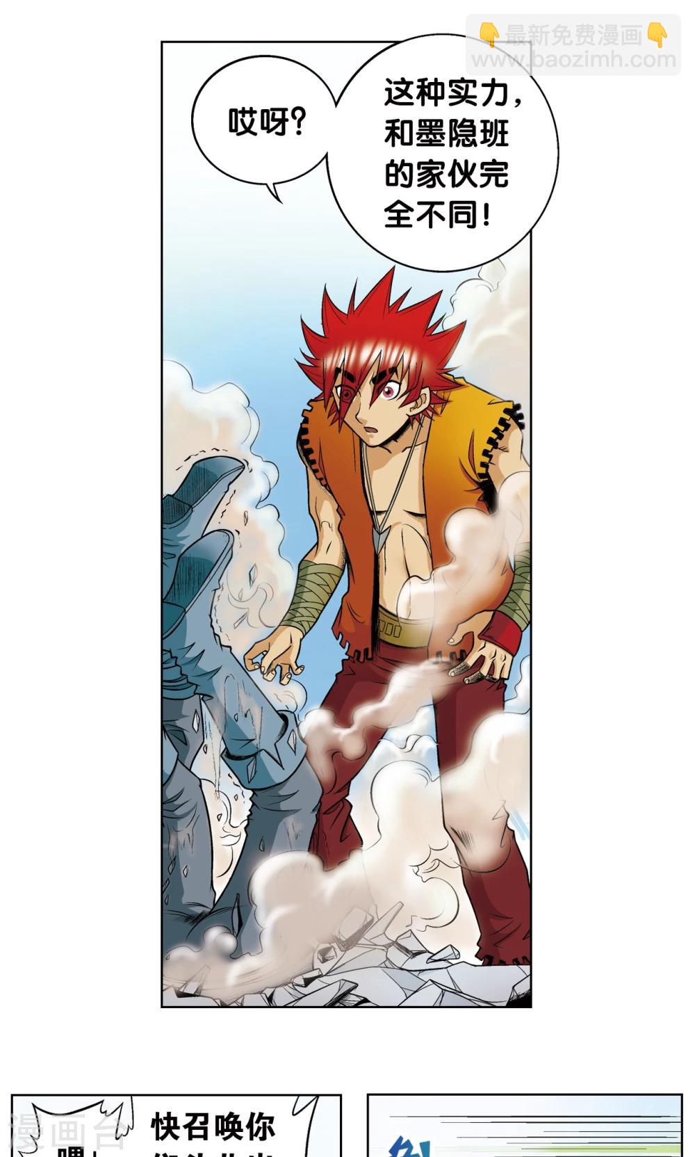 第52话 墨隐班杀到24