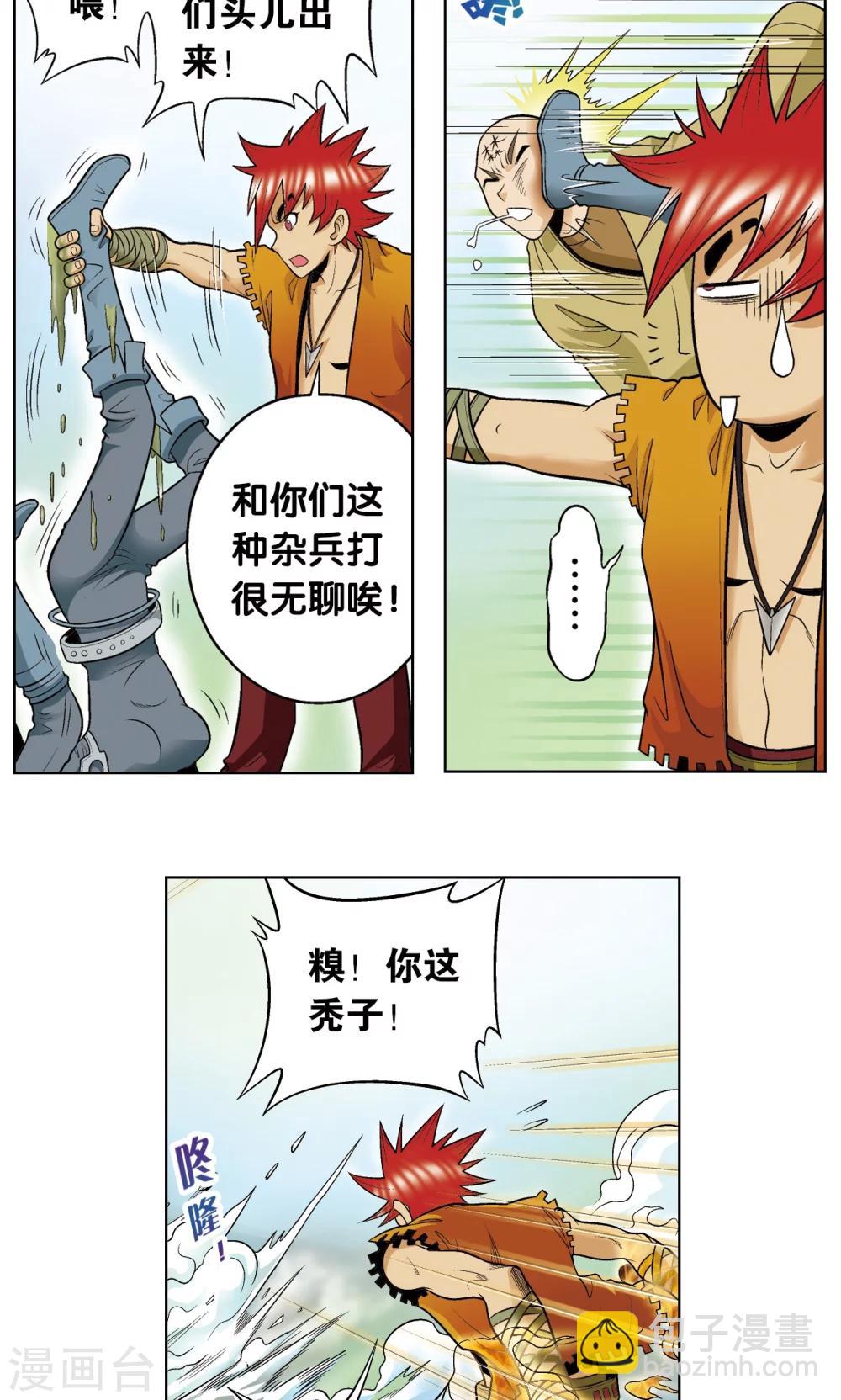第52话 墨隐班杀到25