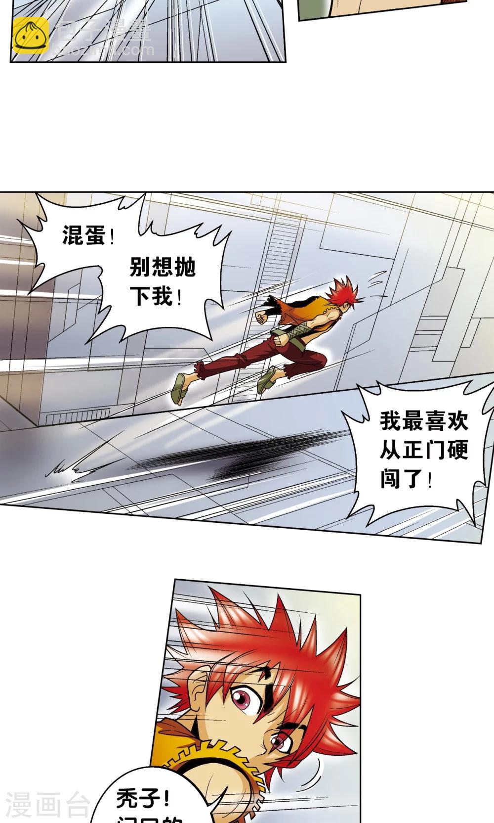 第52话 墨隐班杀到28