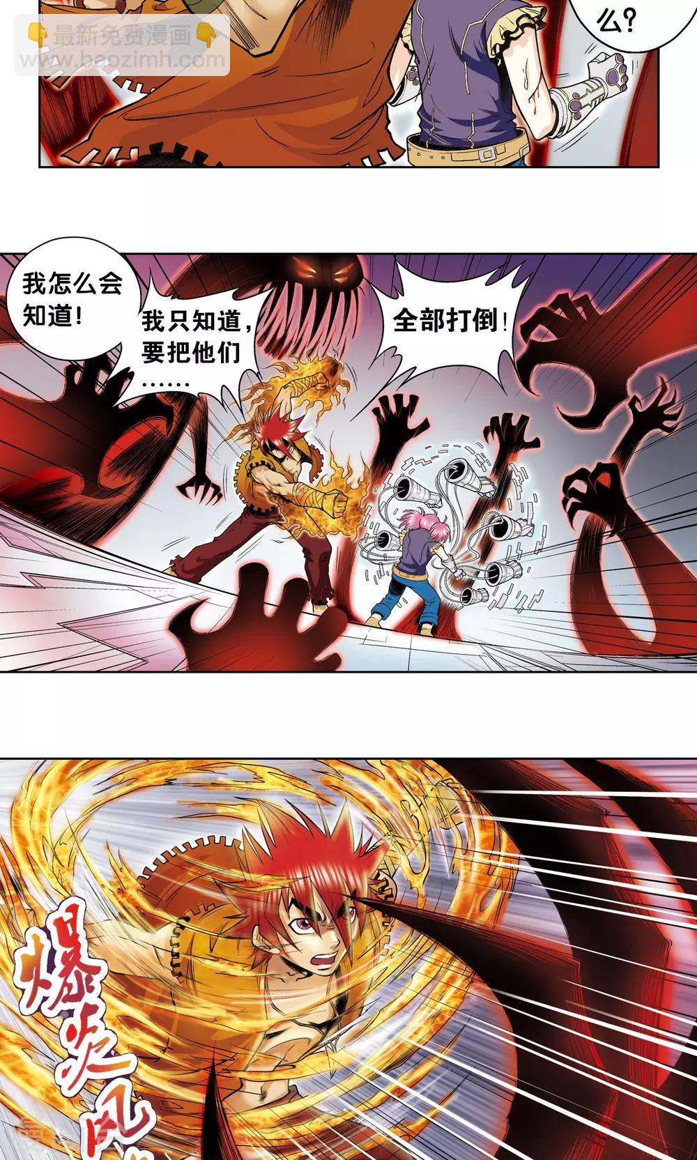 第52话 墨隐班杀到48