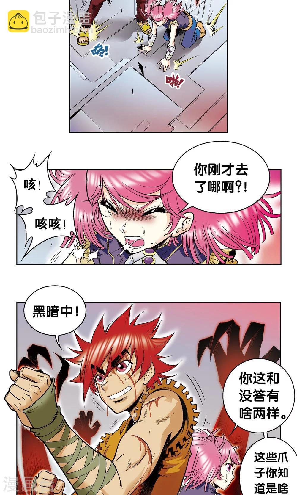 第52话 墨隐班杀到51