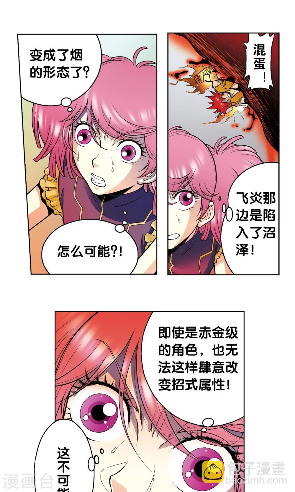 第52话 墨隐班杀到55