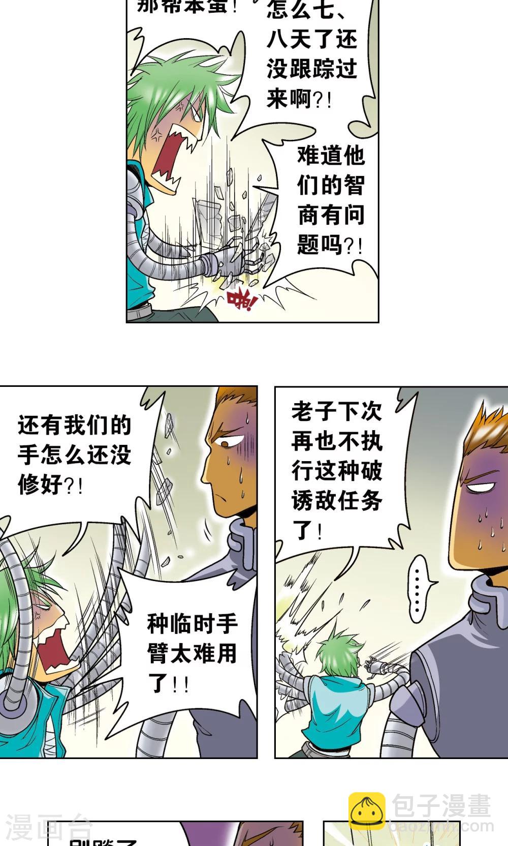 第52话 墨隐班杀到6