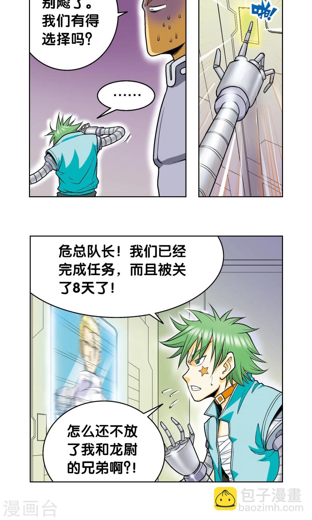 第52话 墨隐班杀到7