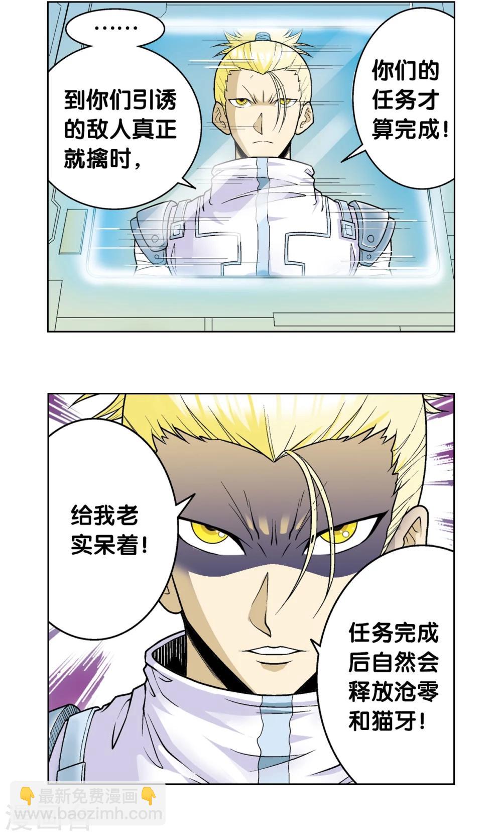第52话 墨隐班杀到8