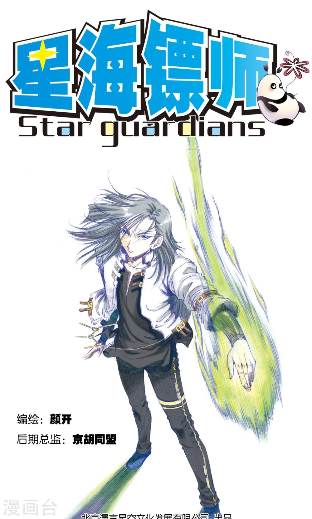 第53话 幻力场0