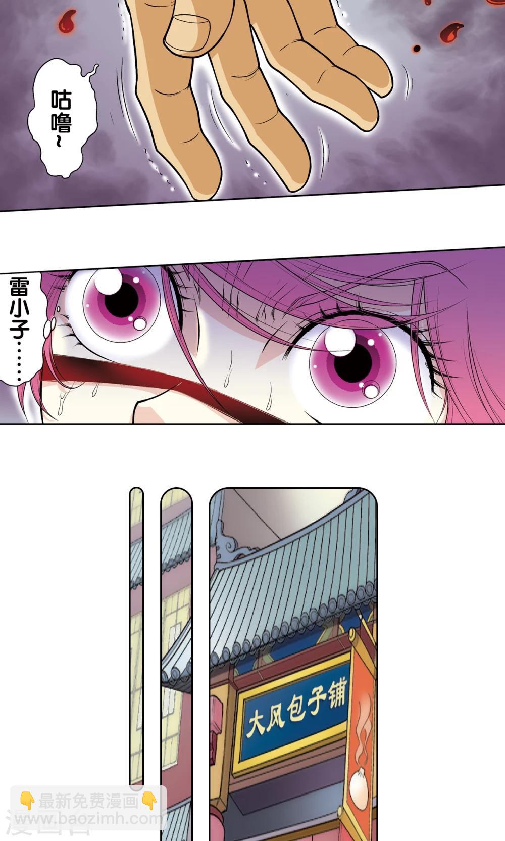 第53话 幻力场10