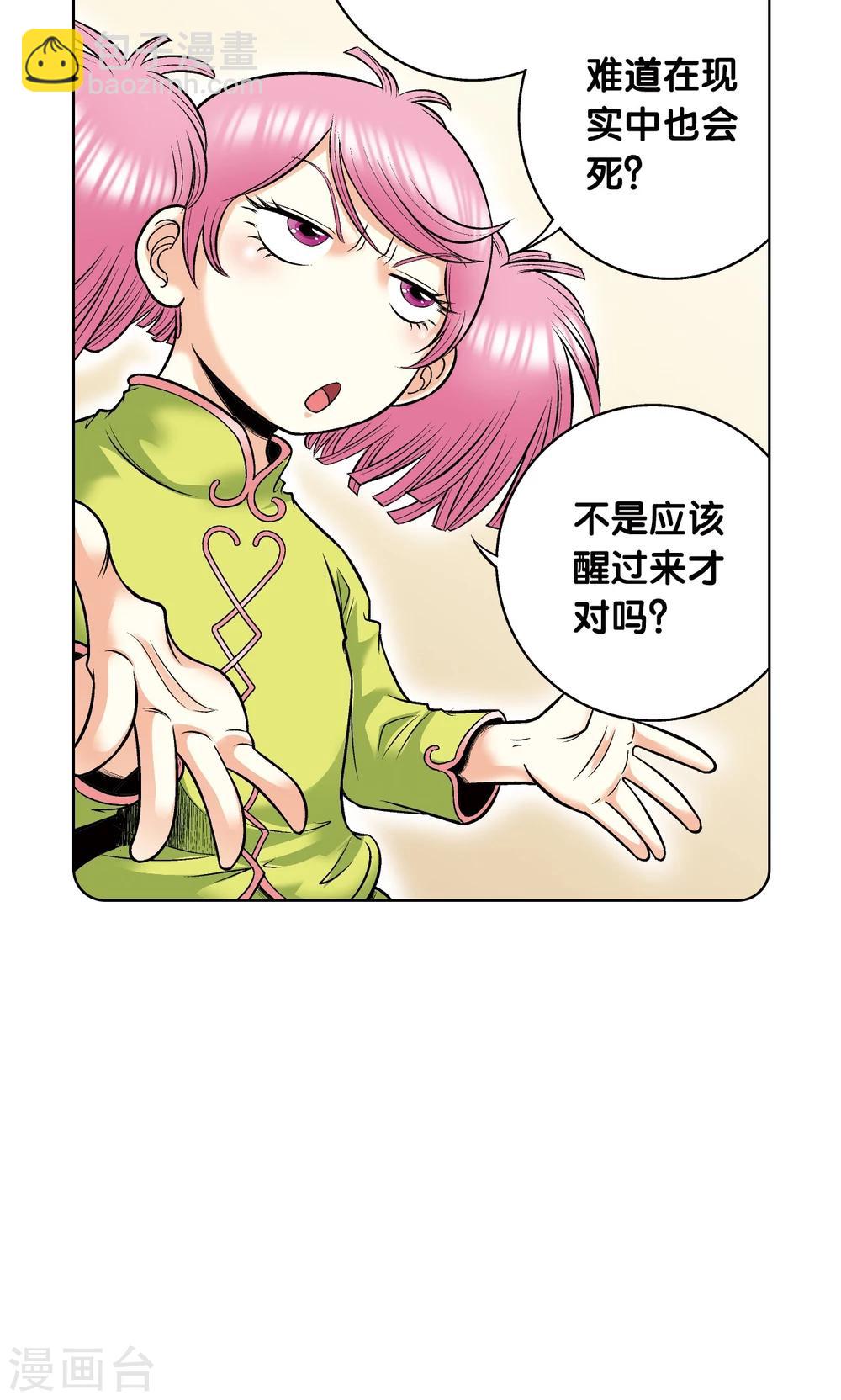 第53话 幻力场13