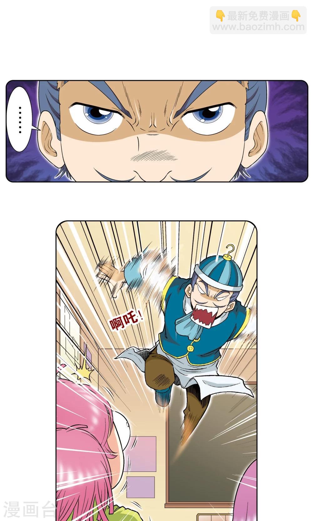 第53话 幻力场14