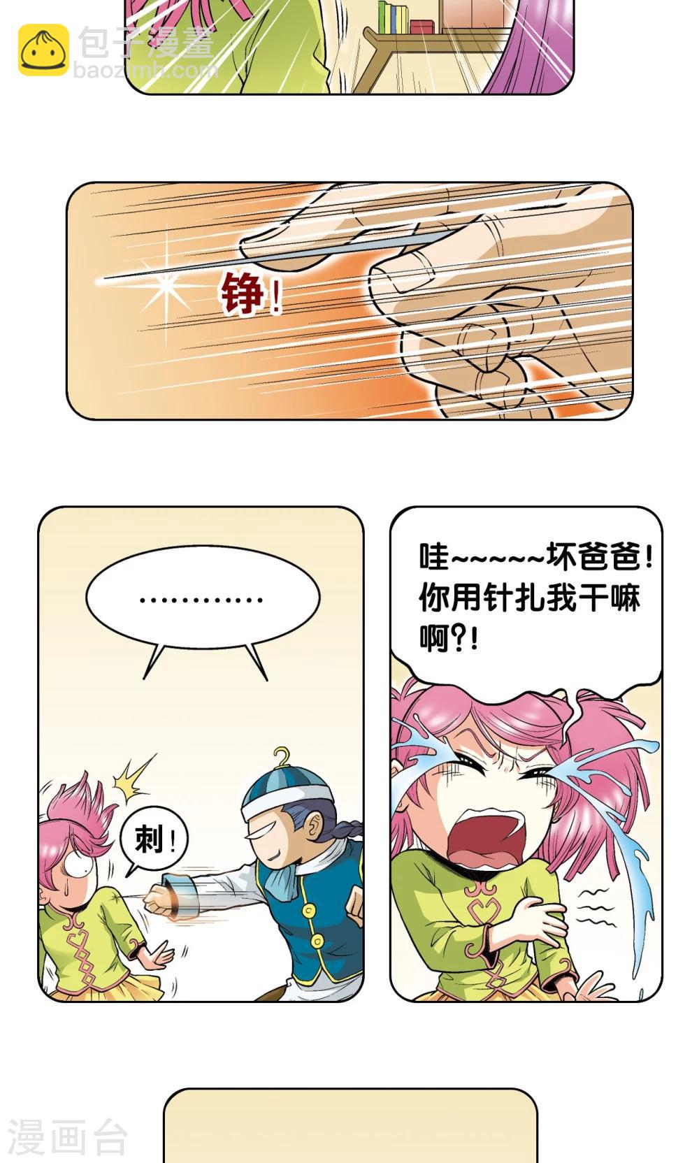 第53话 幻力场15