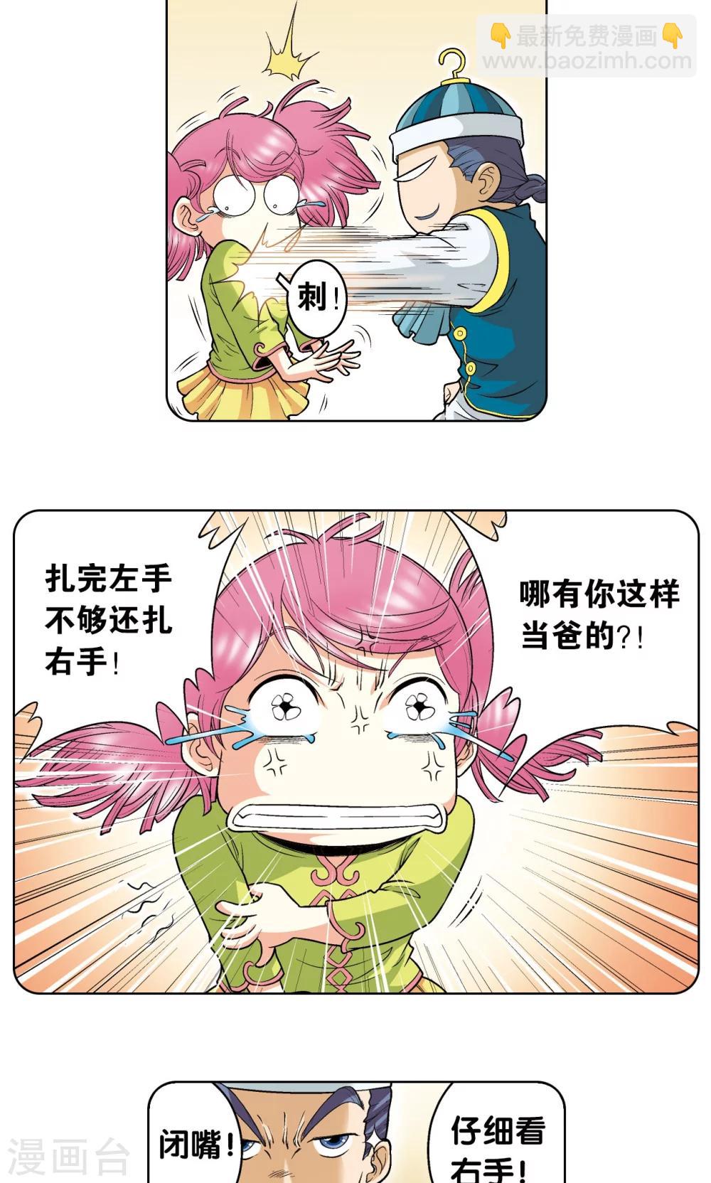 第53话 幻力场16