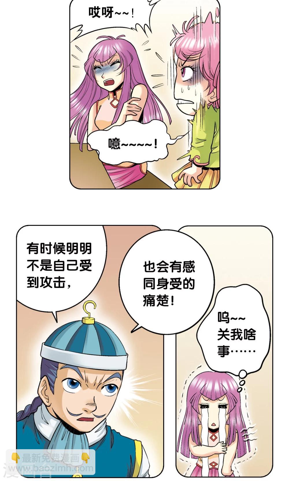 第53话 幻力场19