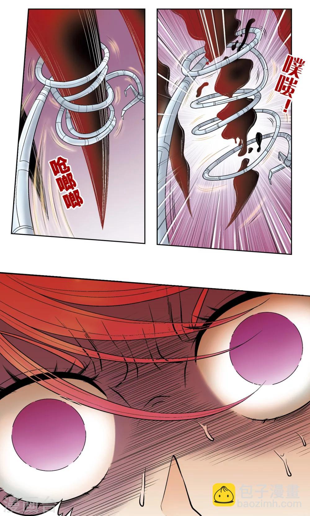 第53话 幻力场33