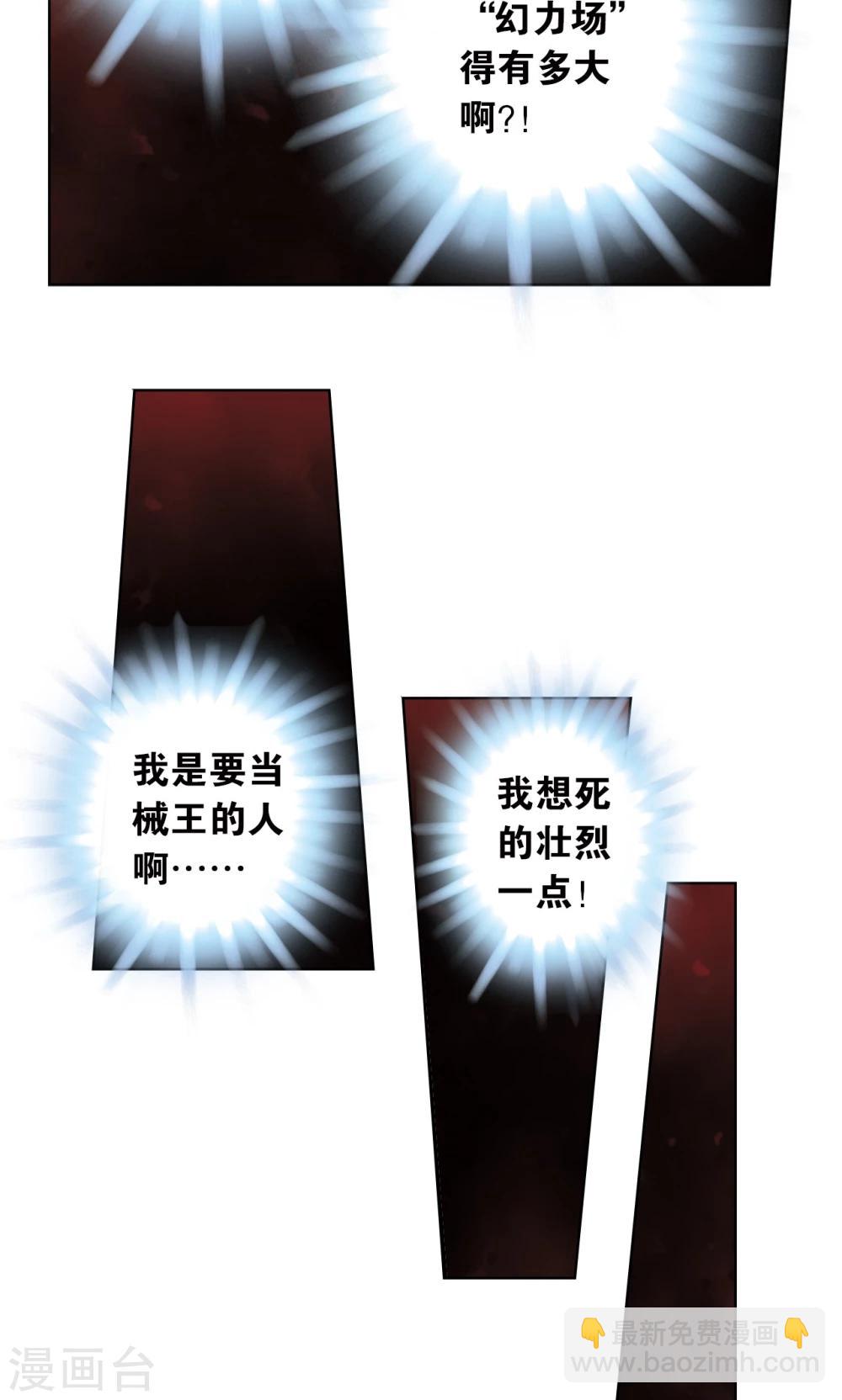 第53话 幻力场36