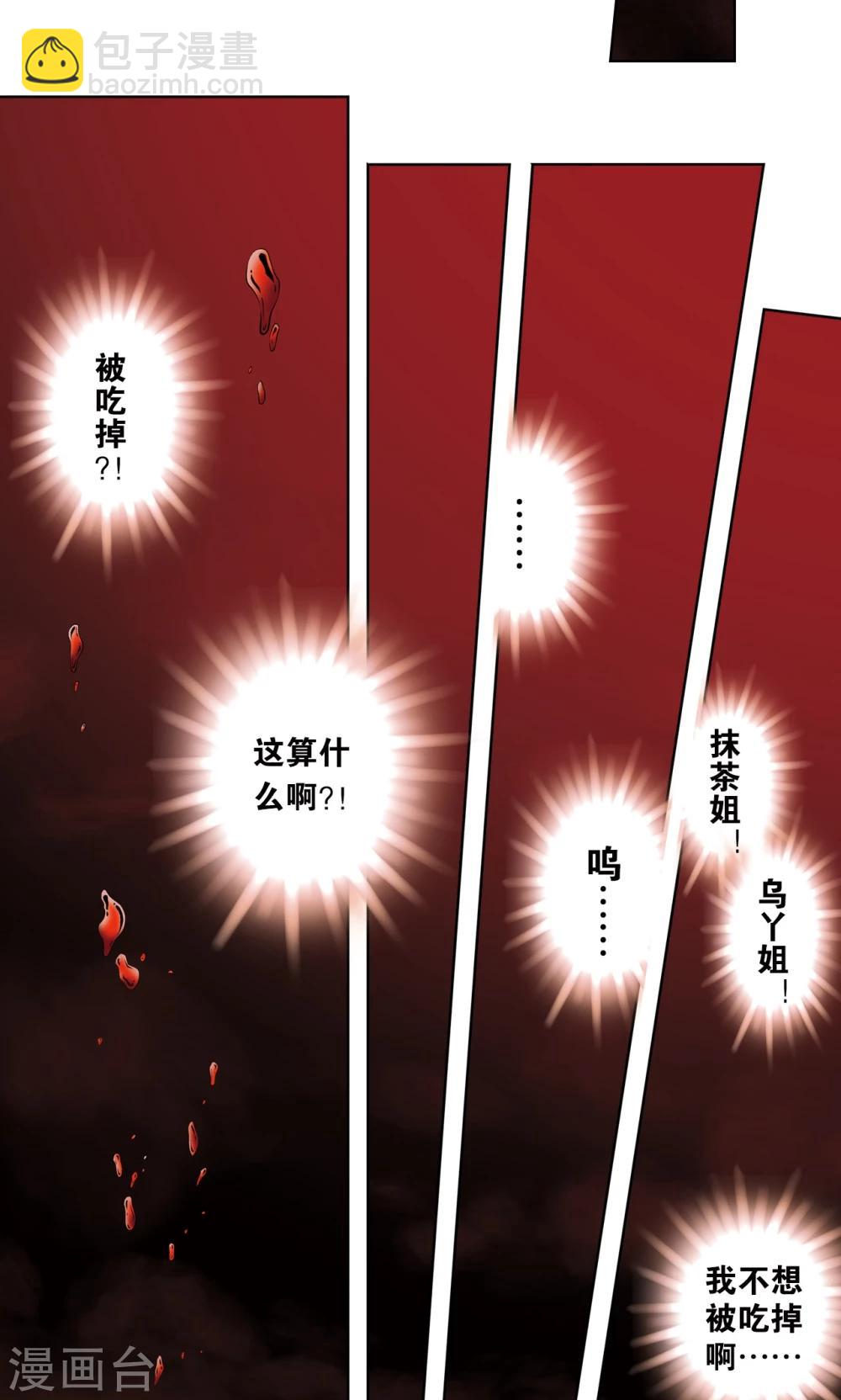 第53话 幻力场37