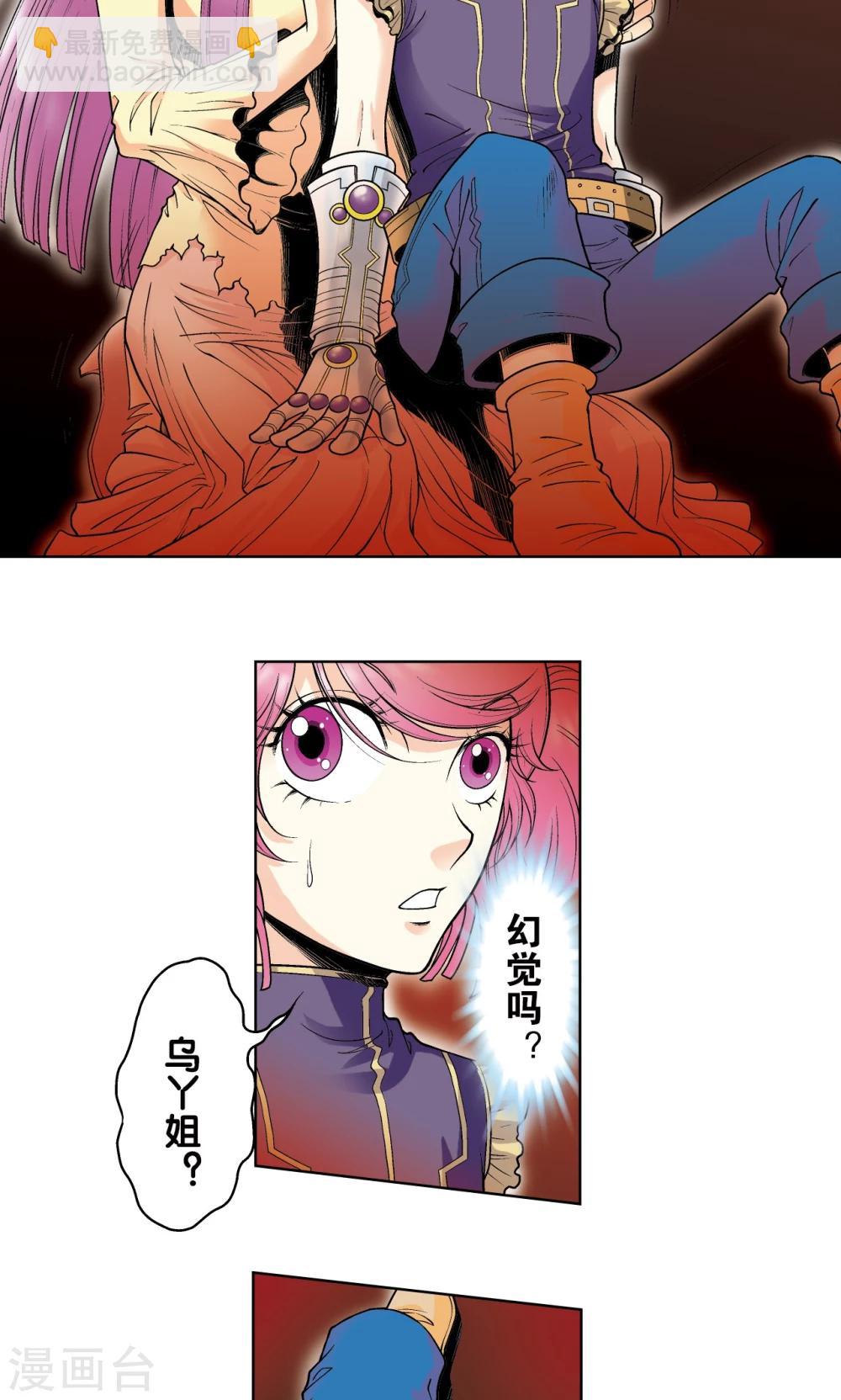 第53话 幻力场39