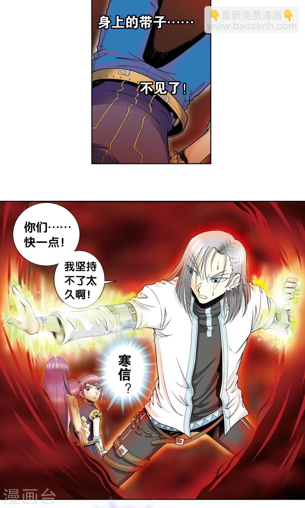 第53话 幻力场40