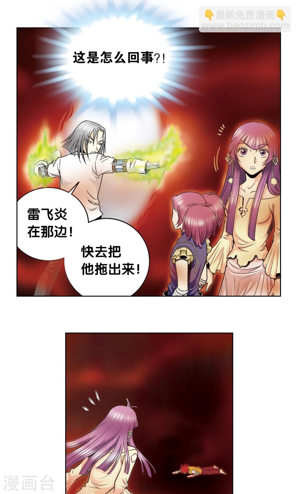 第53话 幻力场41