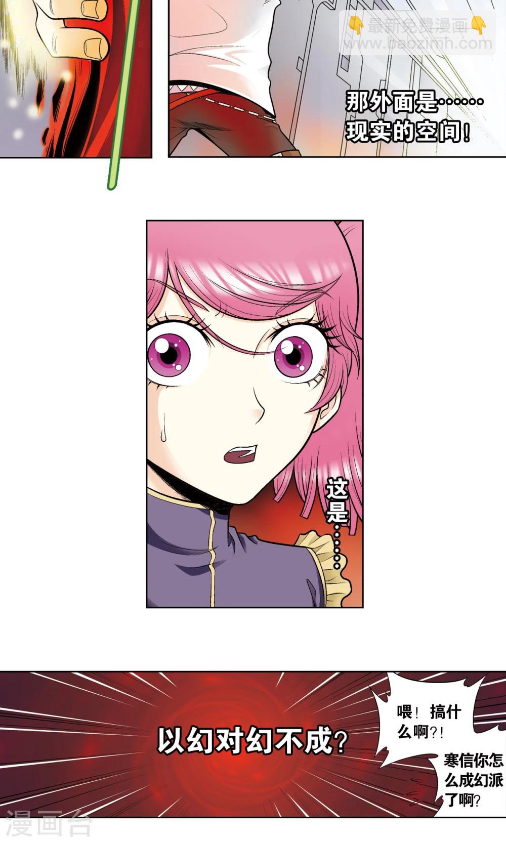 第53话 幻力场43