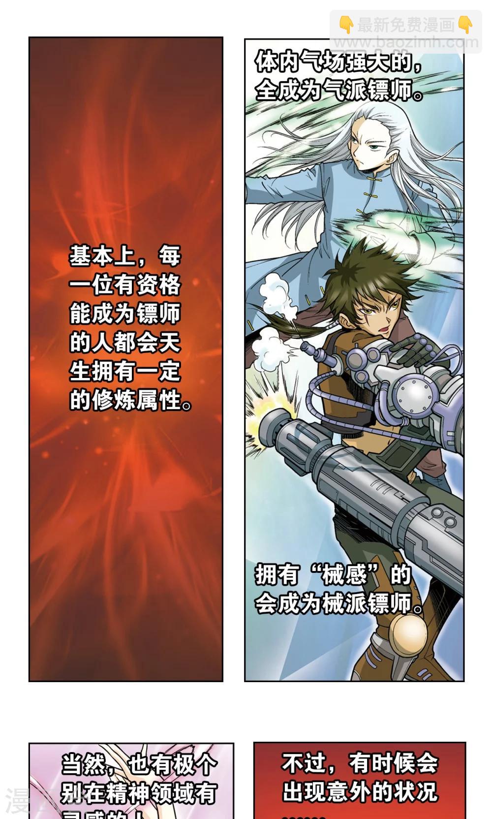 第53话 幻力场44