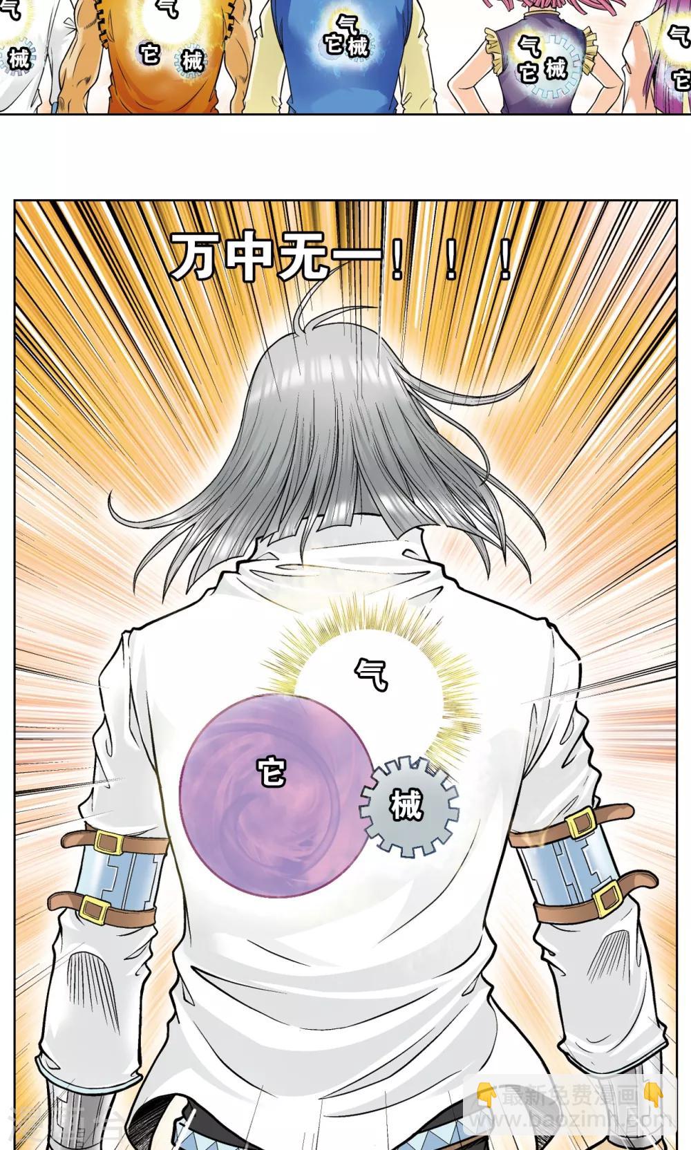 第53话 幻力场46