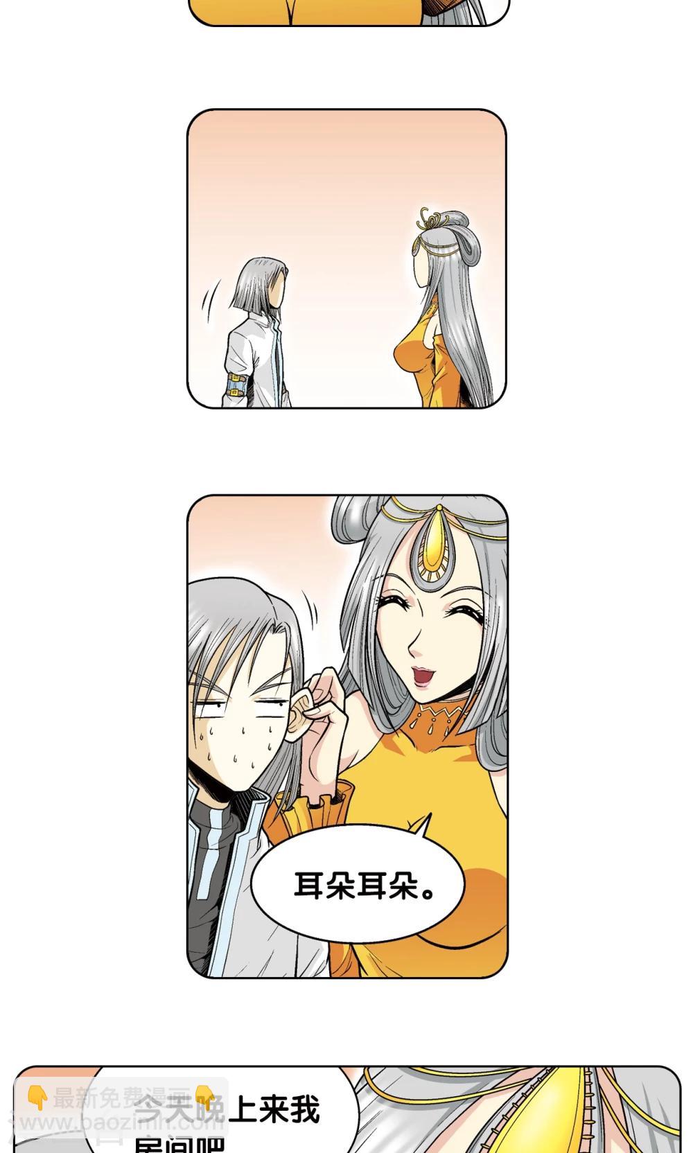 第53话 幻力场49