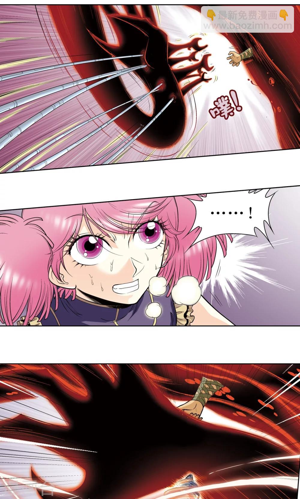 第53话 幻力场5