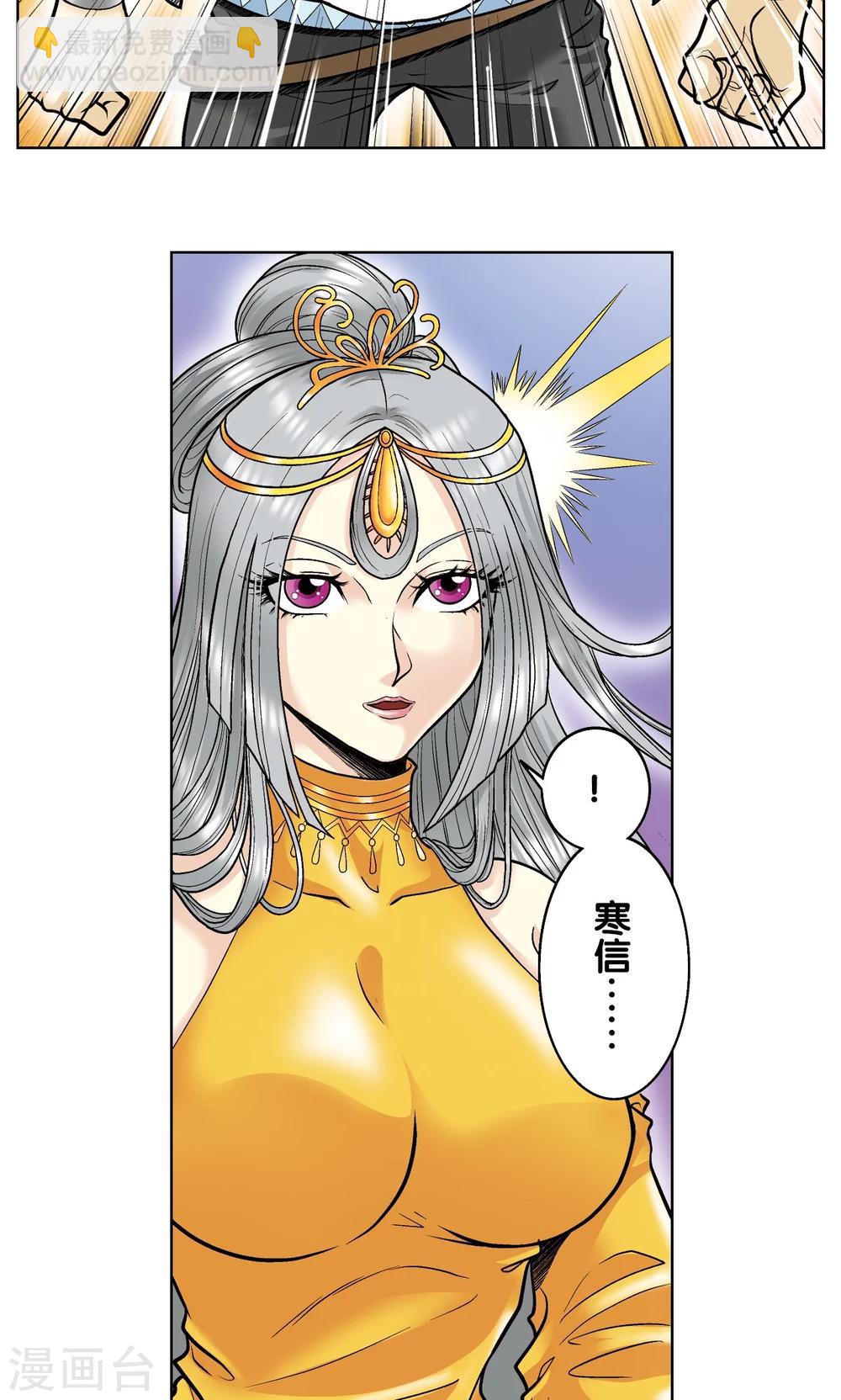 第53话 幻力场51