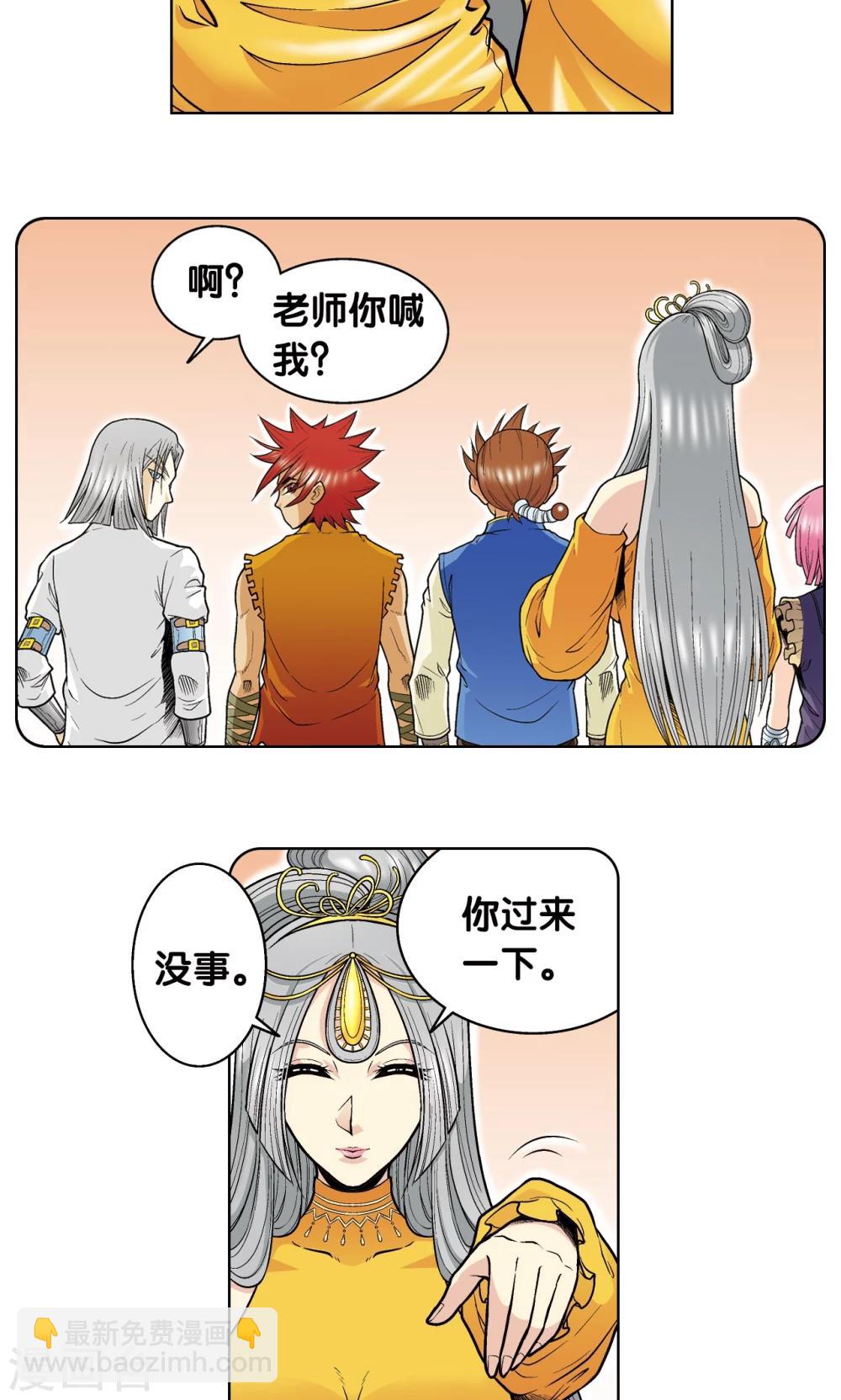 第53话 幻力场52