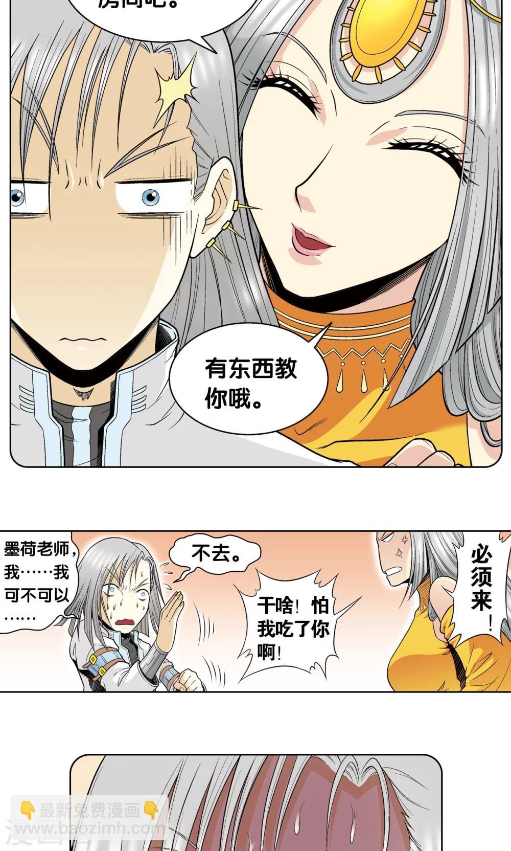 第53话 幻力场54