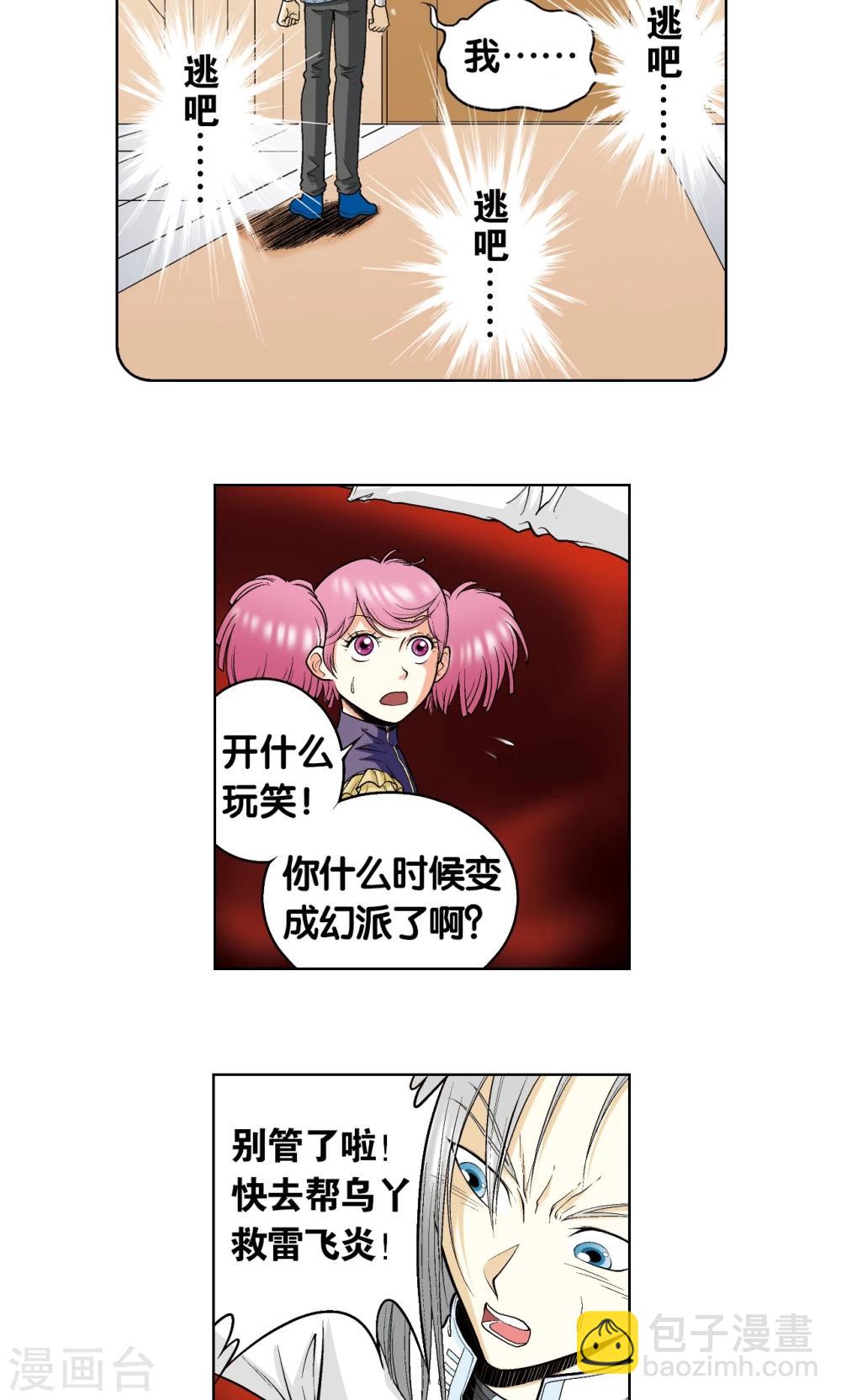 第53话 幻力场56