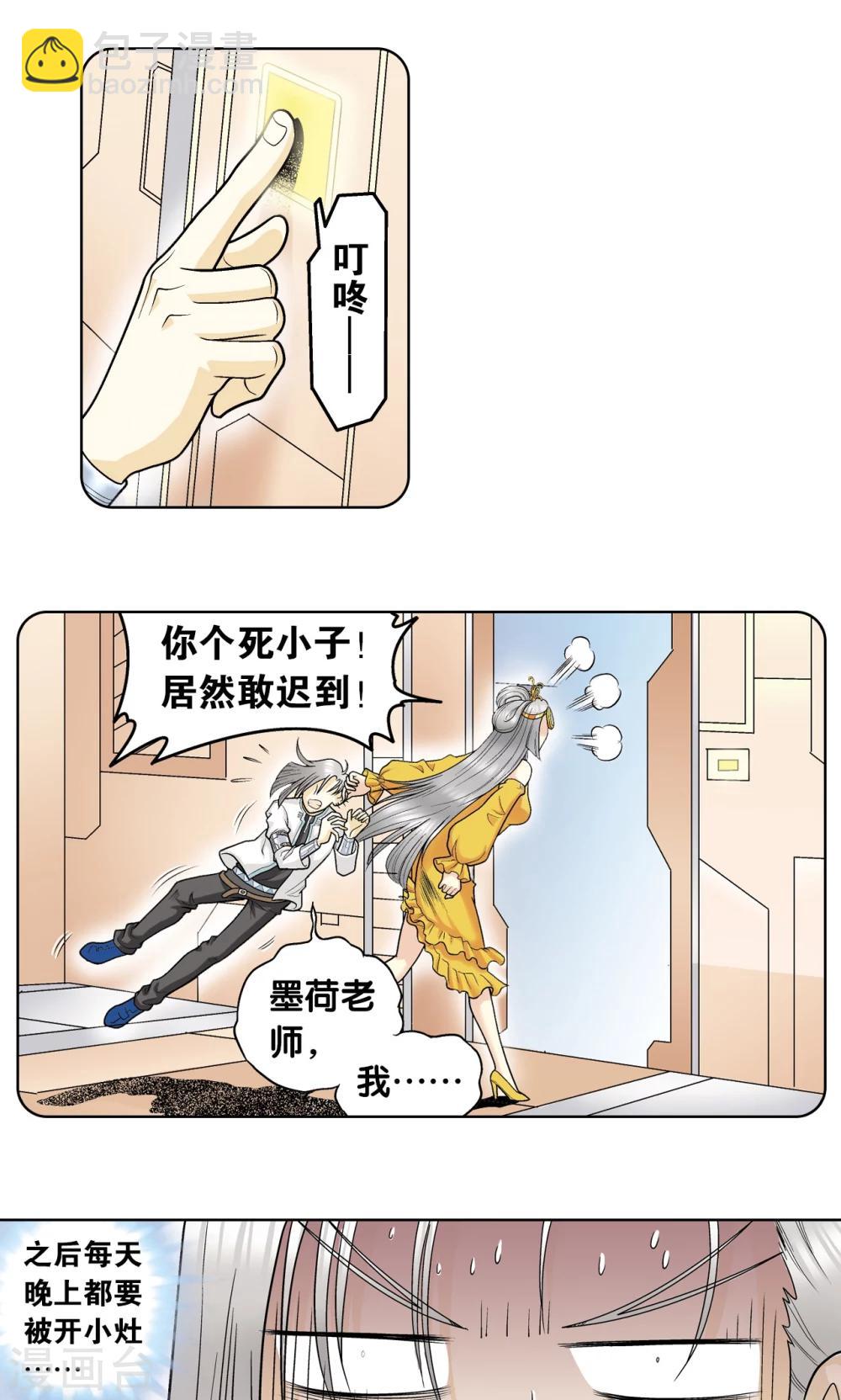 第53话 幻力场58