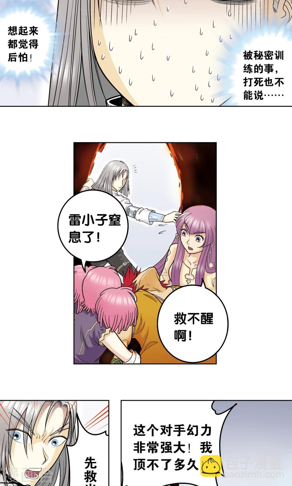 第53话 幻力场59