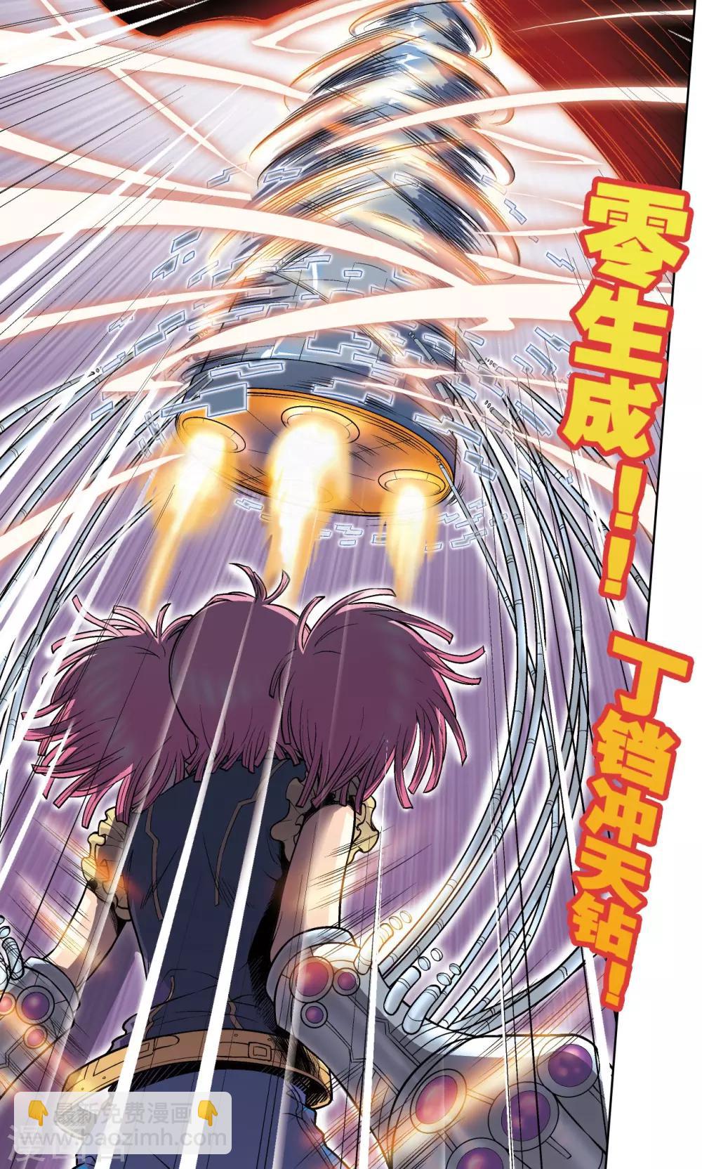 第53话 幻力场6