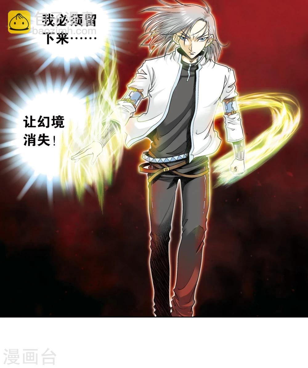 第53话 幻力场62